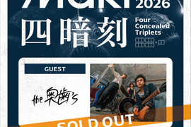 Maki Tour 2026「四暗刻」