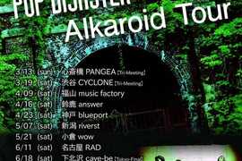 POP DISASTER 【Alkaroid Tour】