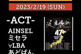 ANSWER present’s 【NEVER SAY NEVER VOL.113】 〜AINSEL 47 JAPAN TOUR 2022-2023〜