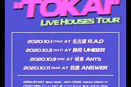 For Our Live Houses presents【For Our 