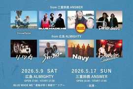 三重鈴鹿ANSWER＆広島ALMIGHTY共同企画 