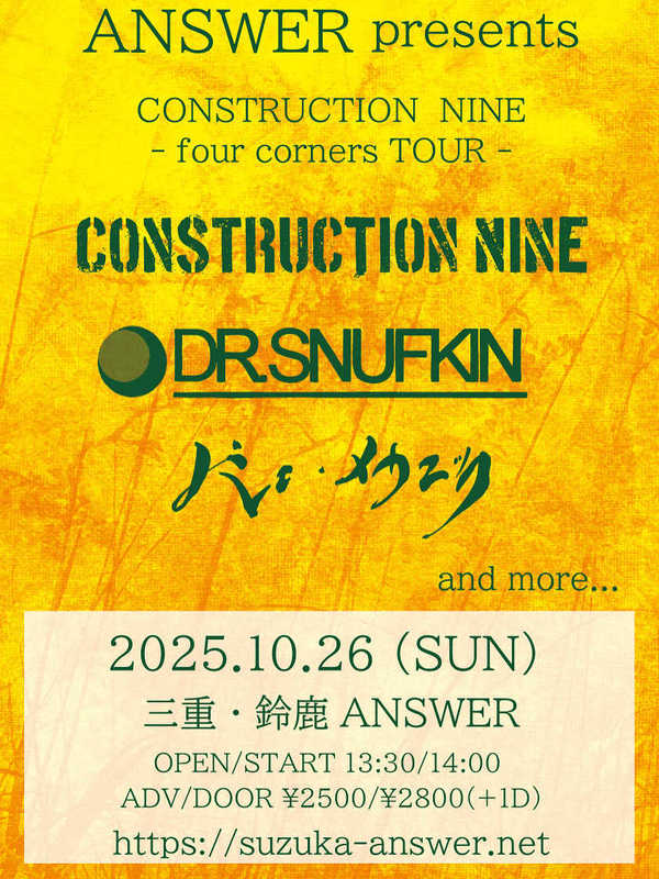 CONSTRUCTION NINE 