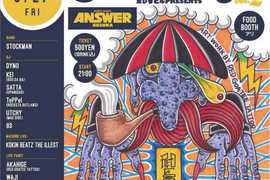 ゑびすビル presents【EBISU HIGH VOL.2】