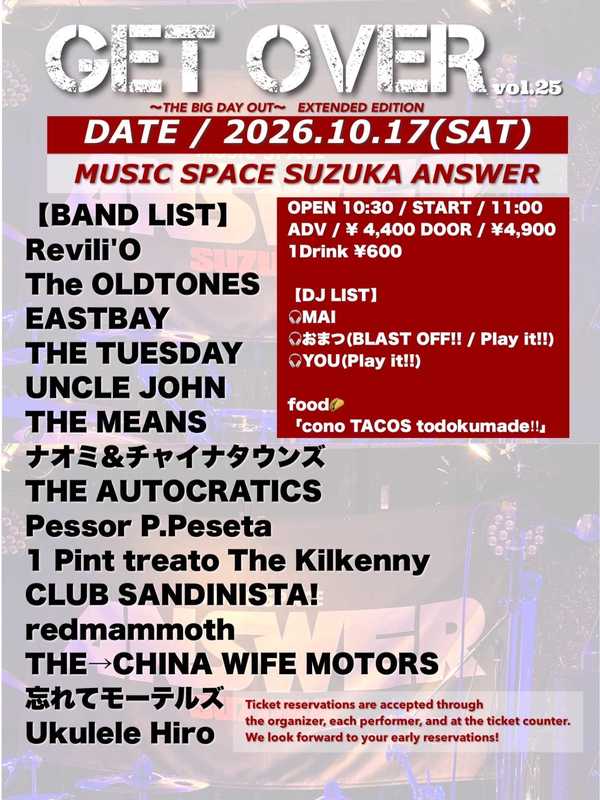 『GET OVER vol.25』 〜THE BIG DAY OUT~ EXTENDED EDITION