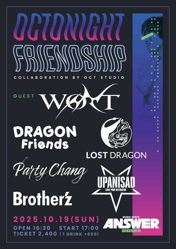 【OCTONIGHT ver. Friendship】