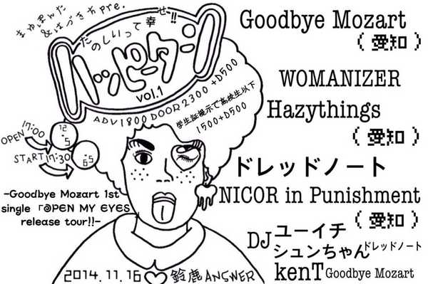 まゆぽんた＆はづきち Presents【ハッピーターン VOL.1】
