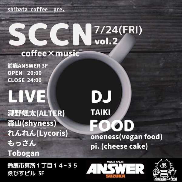 shibata coffee presents【SCCN】