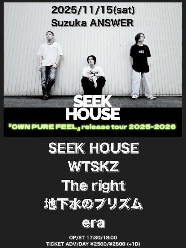 SEEK HOUSE 