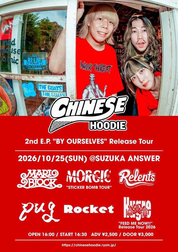 CHINESE HOODIE 