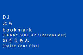 ANSWER & よち presents 