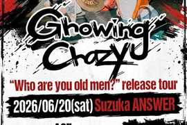 Growing Crazy 