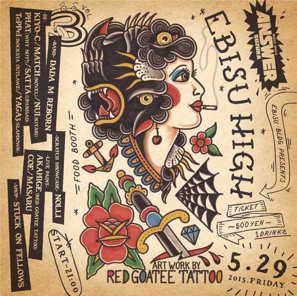 ゑびすビル presents【EBISU HIGH VOL.3】