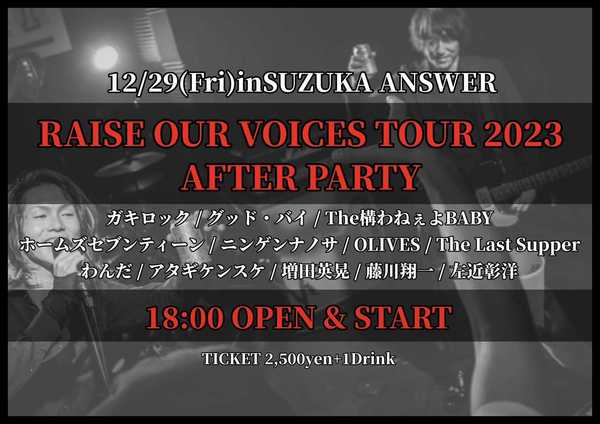 【RAISE OUR VOICES TOUR 2023 AFTER PARTY】