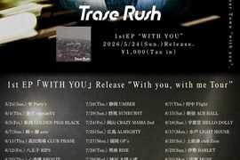 Trase Rush 