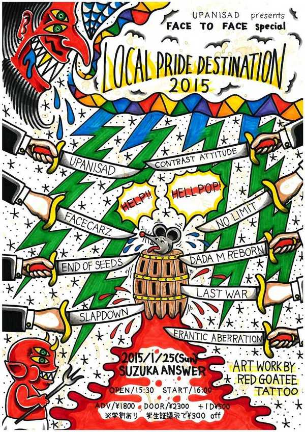 UPANISAD presents. FACE TO FACE special 【LOCAL PRIDE DESTINATION 2015】