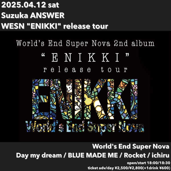 World's End Super Nova 2nd album 