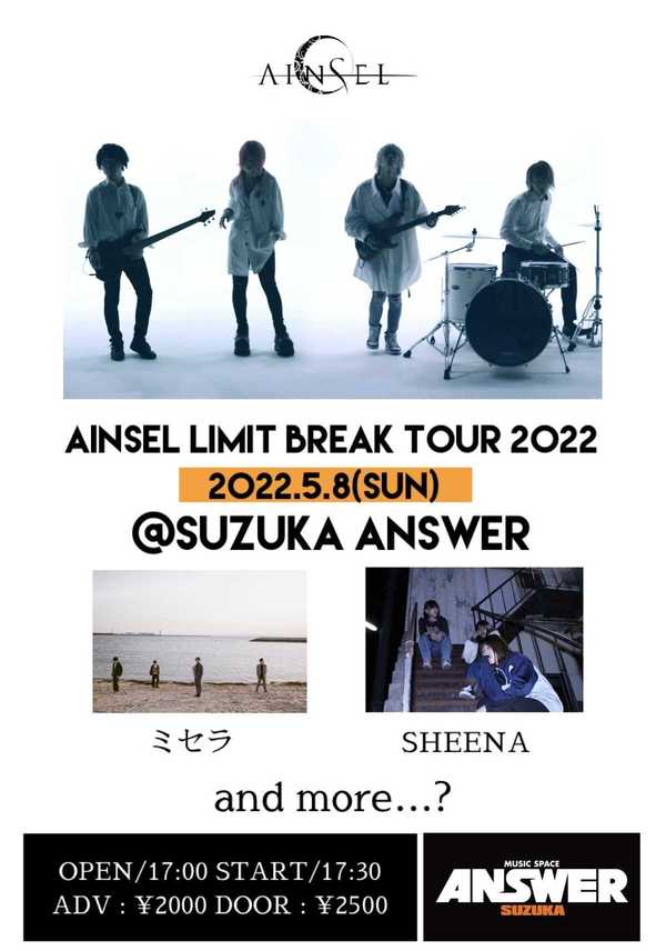 AINSEL LIMIT BREAK TOUR 2022