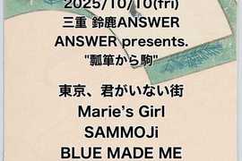 ANSWER presents. 