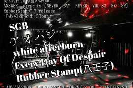 ANSWER presents【NEVER SAY NEVER VOL.82 KK SP】～RubberStamp ”17” release『あの街を出てTour』～
