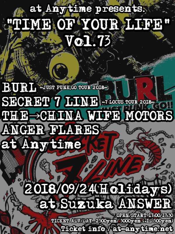 at Anytime presents【TIME OF YOUR LIFE Vol.73】~BURL JUST PUNK,GO TOUR 2018 & 7 LOCUS TOUR 2018~