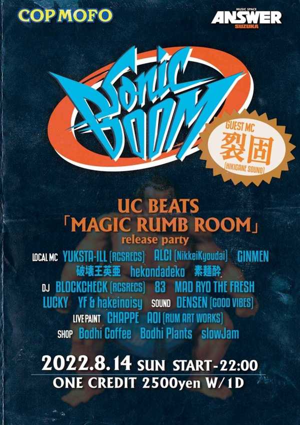 SONIC BOOM vol.3 ～UC BEATS「MAGIC RUMB ROOM」release party～