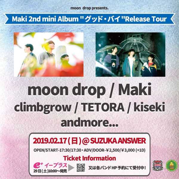 moon drop presents【Maki 2nd Mini Alubum 