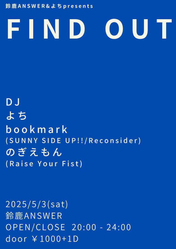 ANSWER & よち presents 
